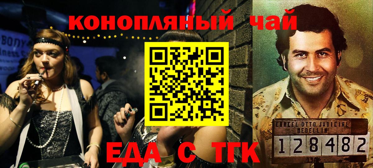 Canna-Cookies конопля  Вход с VPN  Ульяновск 