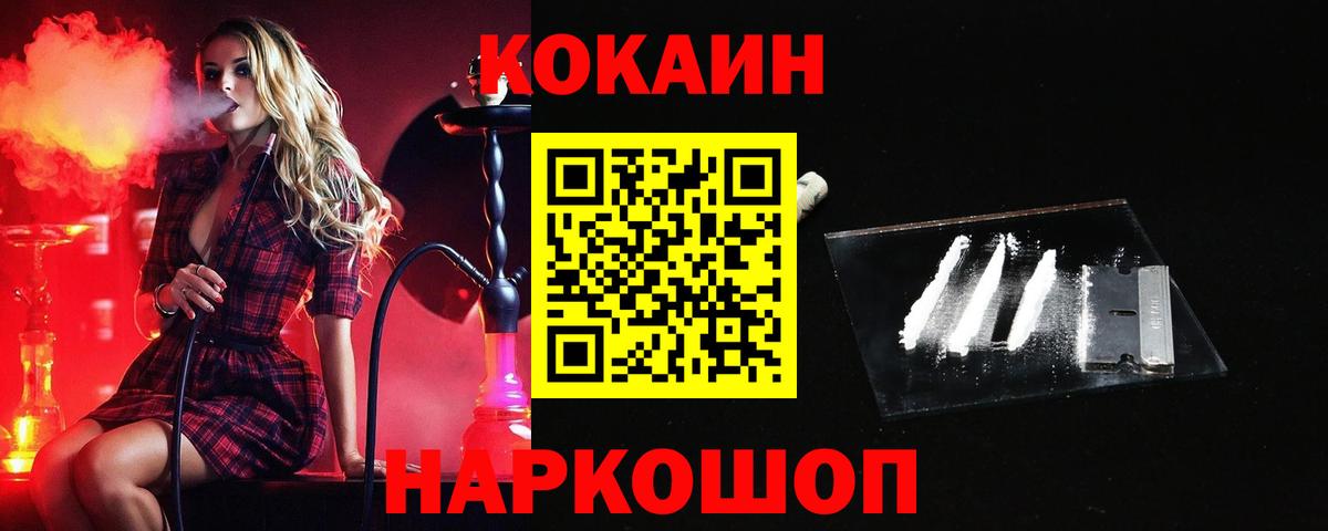Cocaine  COCAIN 99%  Вход с VPN  Cocaine Эквадор  Ульяновск 