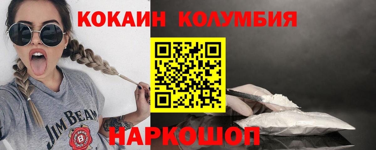 COCAIN Fish Scale Ульяновск
