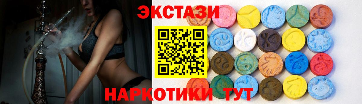 Экстази 280 MDMA  Ecstasy  Ульяновск  ЭКСТАЗИ таблы  Вход с VPN 