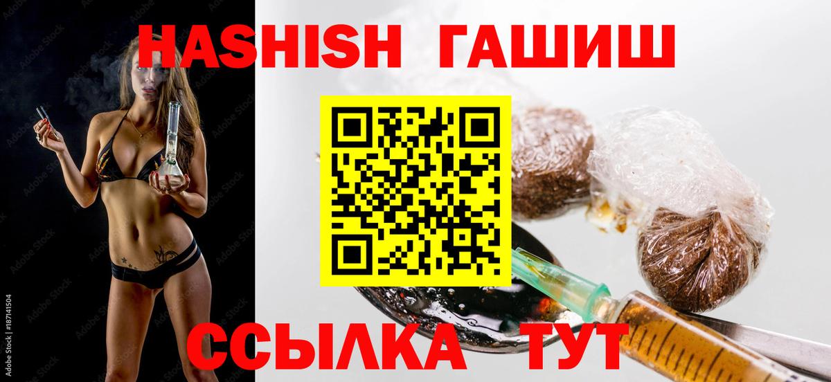 ГАШ  ГАШИШ хэш  Вход с VPN  ГАШ VHQ  Ульяновск 