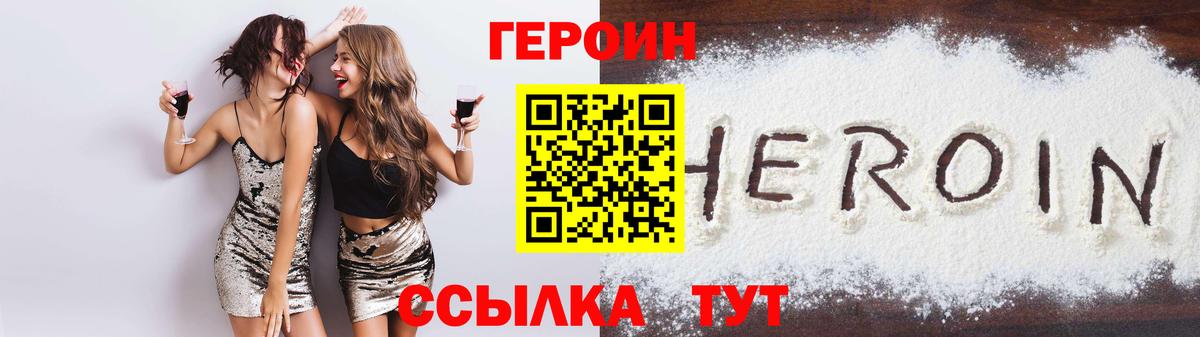ГЕРОИН Афган Ульяновск