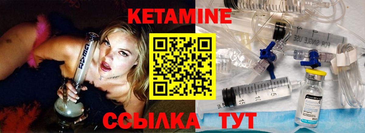 Кетамин VHQ  Вход с VPN  Ульяновск  КЕТАМИН ketamine 