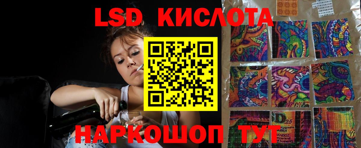 Лсд 25 экстази ecstasy Ульяновск