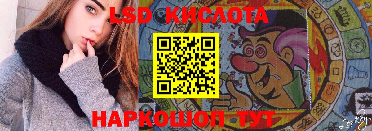 Ульяновск  LSD-25 экстази кислота  LSD-25 экстази ecstasy  Вход с VPN 