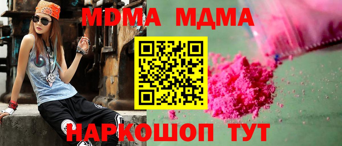MDMA crystal Ульяновск