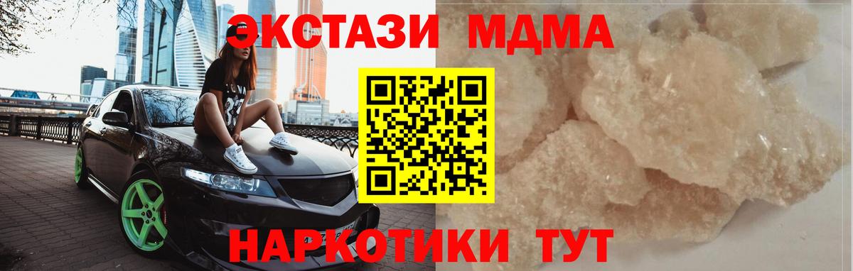Ульяновск  MDMA  МДМА кристаллы  Вход с VPN  MDMA VHQ 