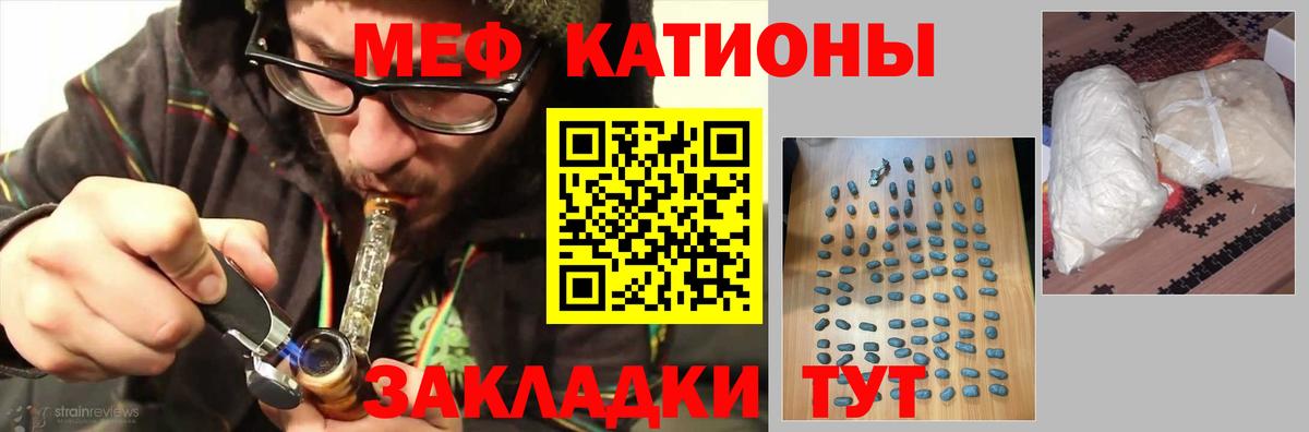 наркошоп  Меф мяу мяу  МЯУ-МЯУ кристаллы  Вход с VPN  Ульяновск  Меф 