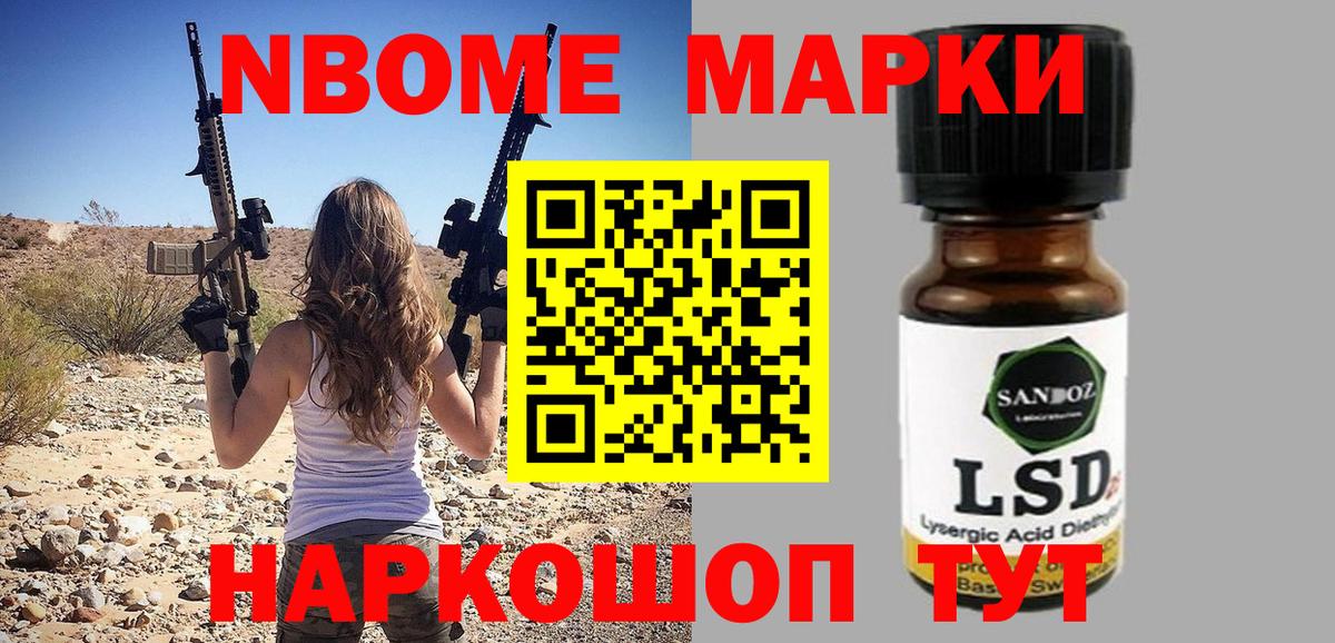 Наркотические марки 1500мкг  как найти закладки  Ульяновск  Вход с VPN 
