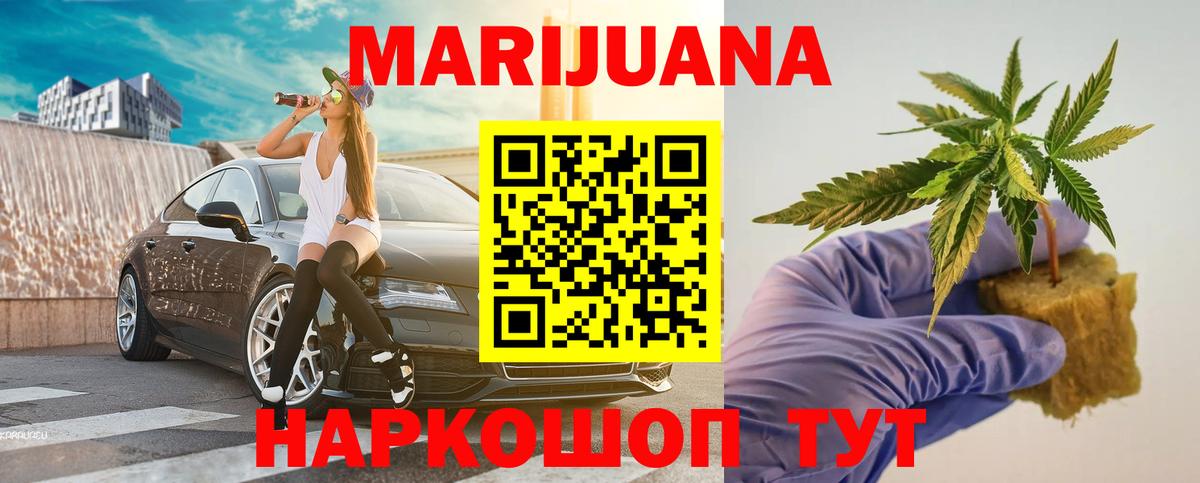 МАРИХУАНА White Widow Ульяновск